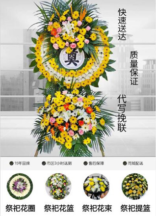 湖北孝感市应城市黄滩镇万广村花圈代送